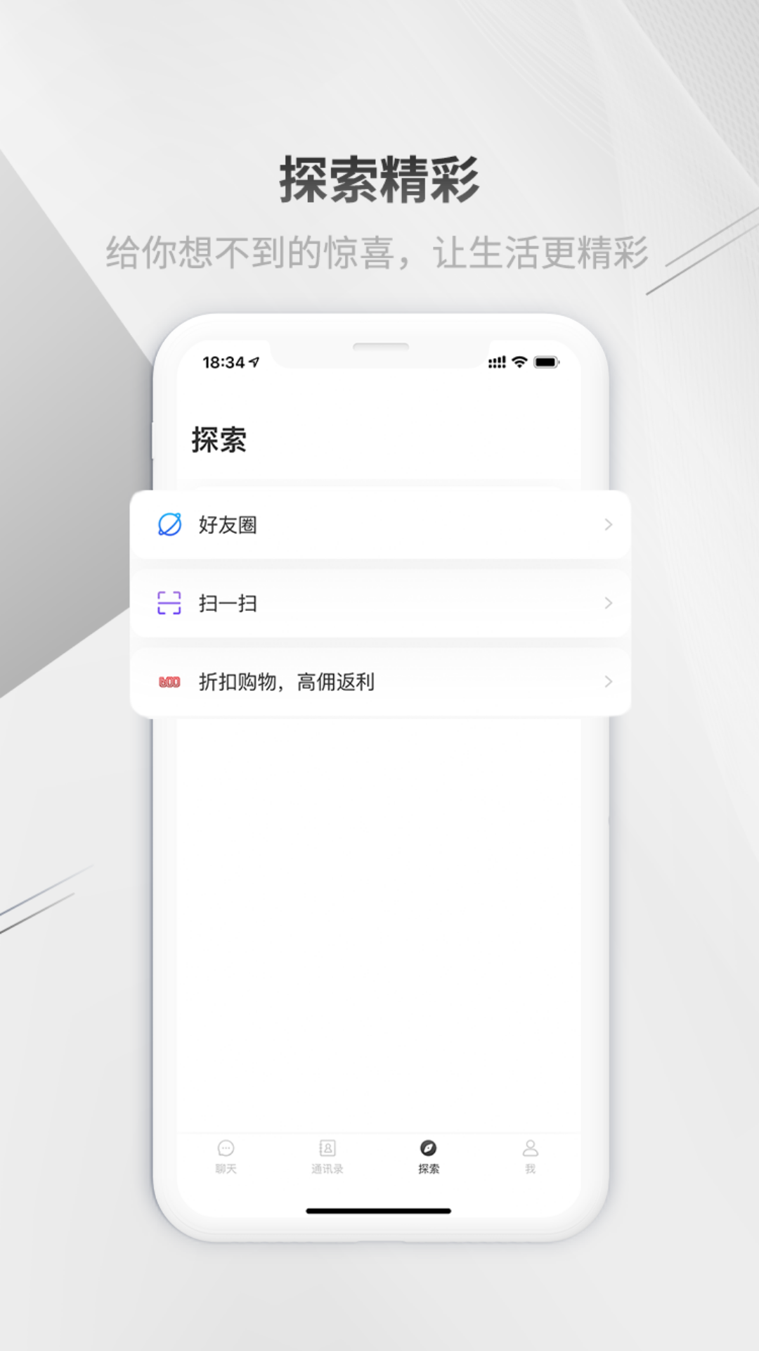 鸭子嘴软件截图1