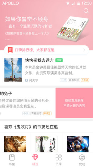 云起书院软件截图0