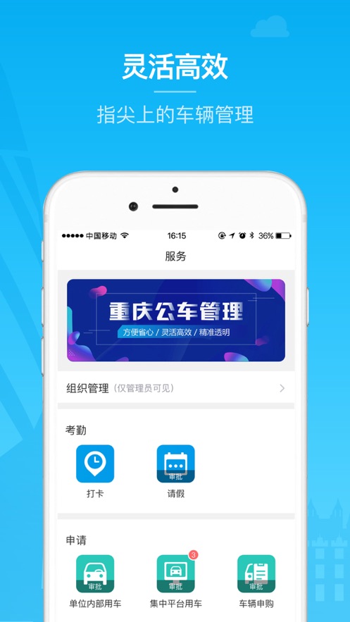 河北公车软件截图1