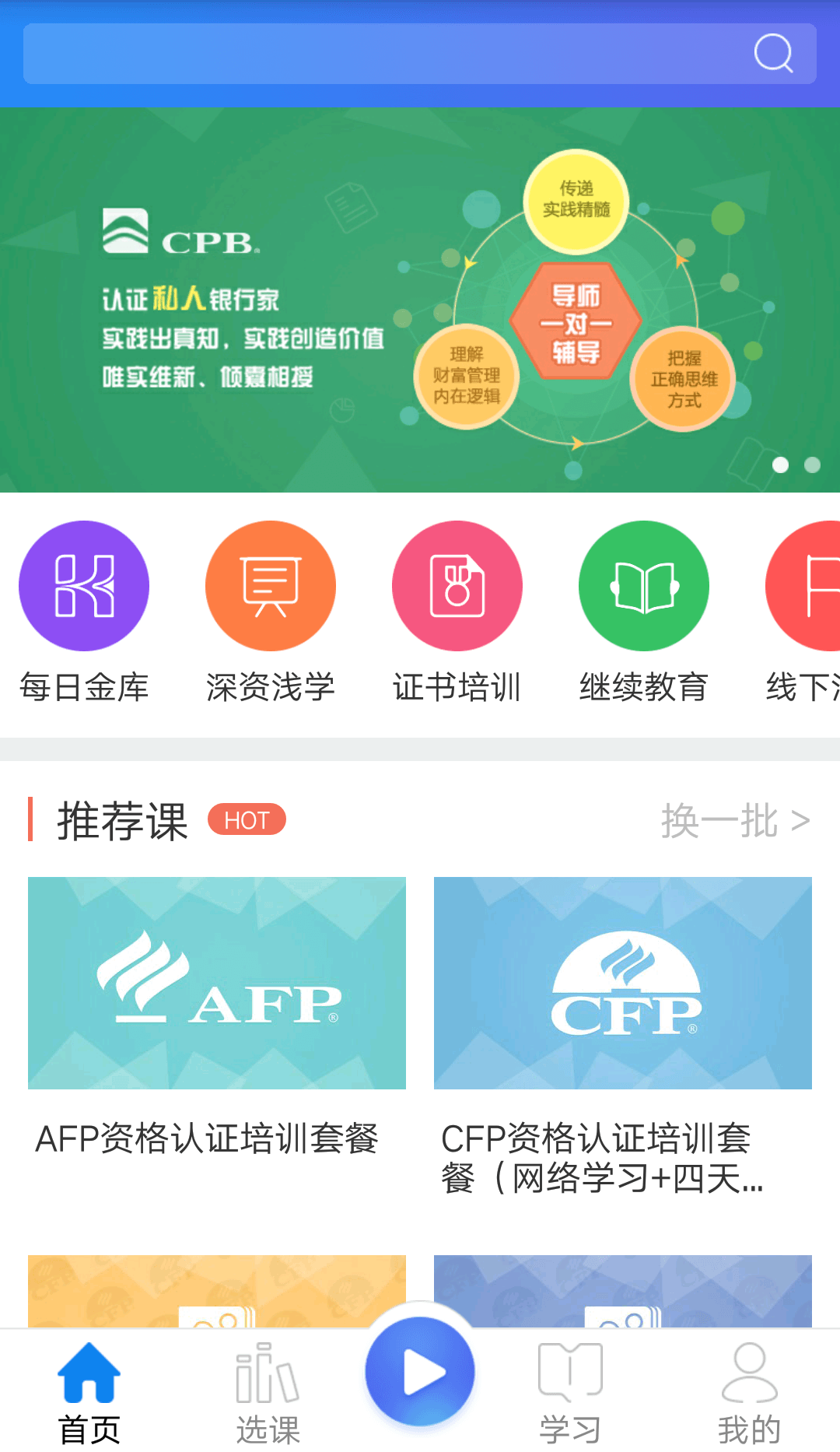 金库网软件截图1