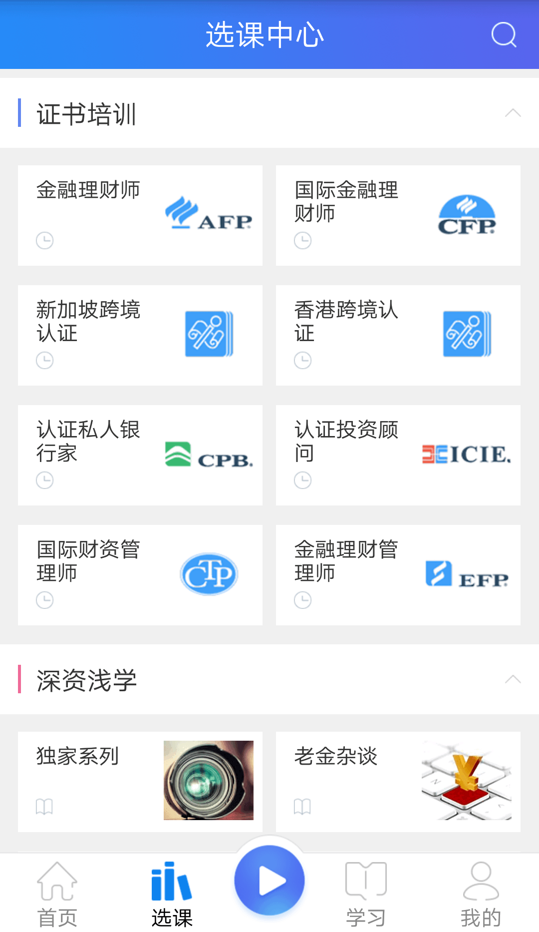 金库网软件截图3