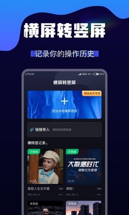 AI视频转换软件截图2