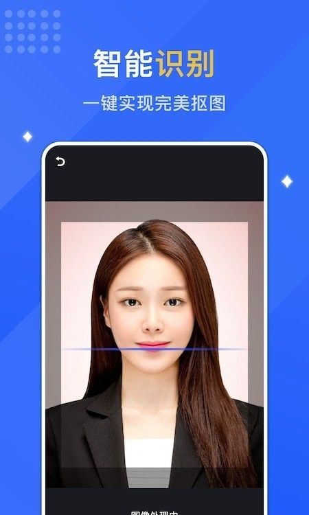 最美证照拍软件截图0