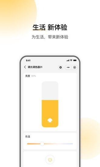 云影智能软件截图2