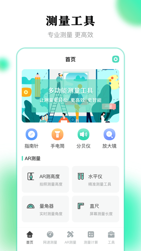 俊克测距离软件截图0