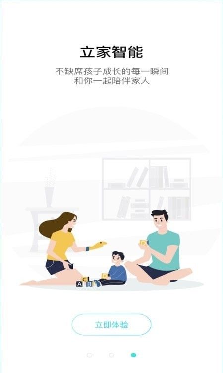 Luxhome婴幼儿监护器软件截图1