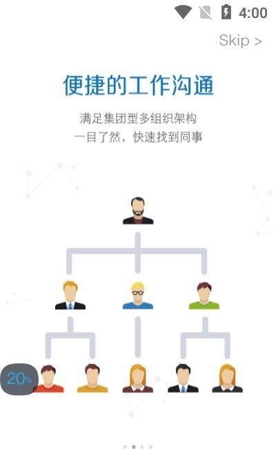 人民通软件截图0