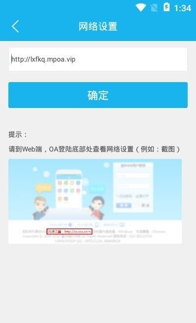 撕吧哒巡检软件截图0