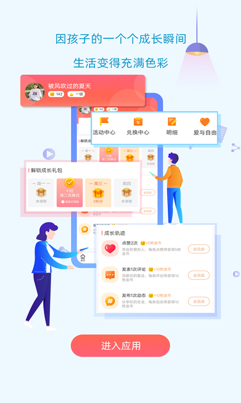 知嘛开门软件截图2