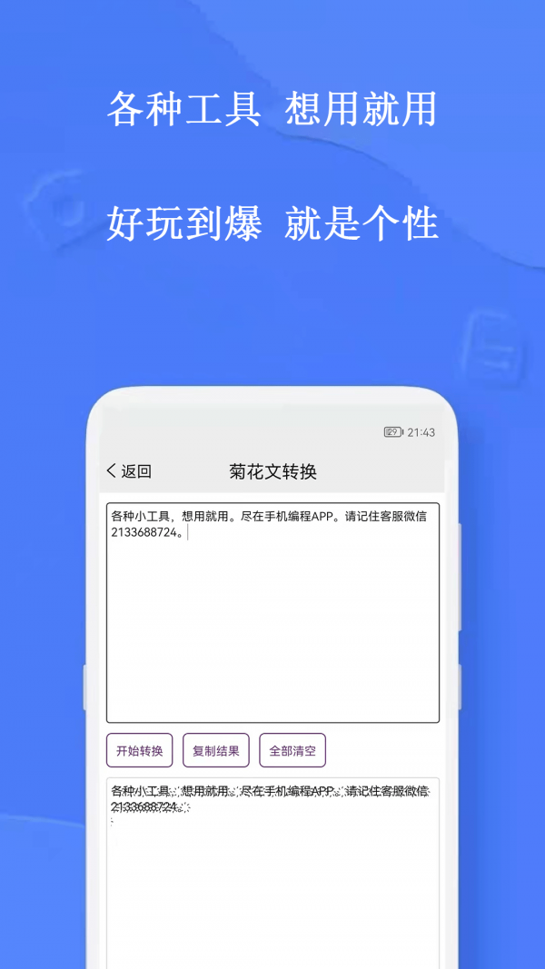 手机编程王软件截图3