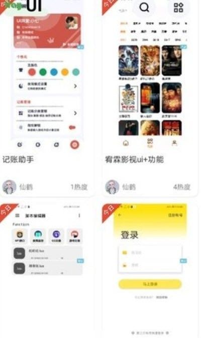 iapp源码市场软件截图1