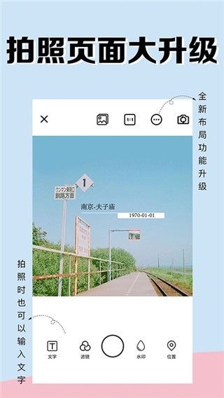 方和水印相机软件截图1