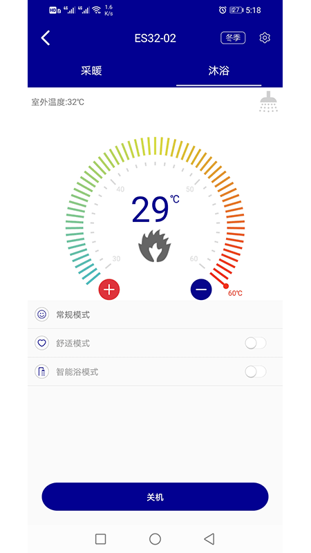 羽顺云管家软件截图1