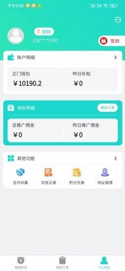 正门软件截图2