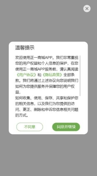 正一健康软件截图1