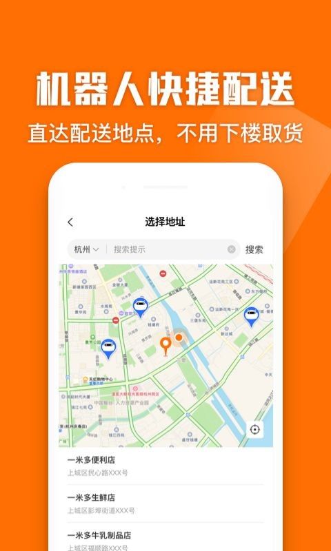 一米多闪购软件截图3