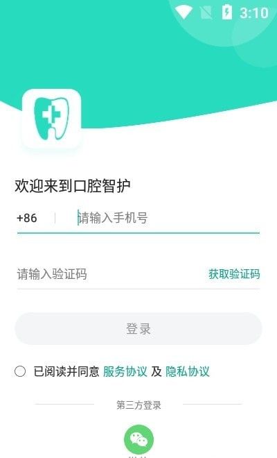 口腔智护软件截图0