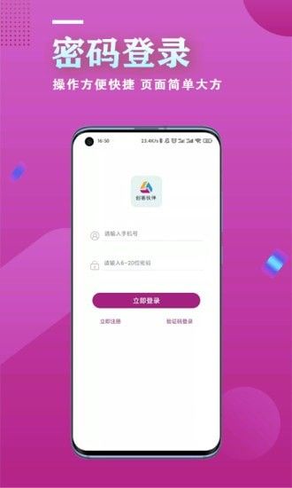 新英创客软件截图3