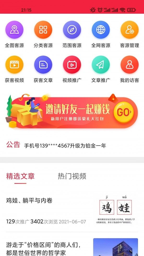 凌勋汇拓软件截图0