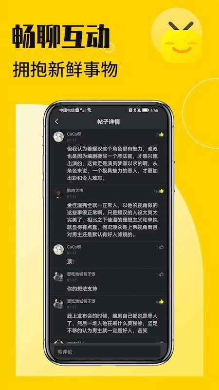 花生小站软件截图0