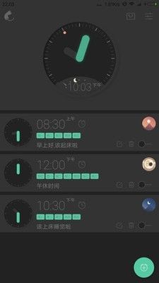 极美时钟软件截图1