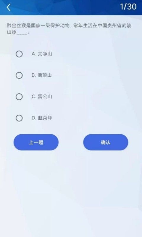 挑战赛题助手软件截图2