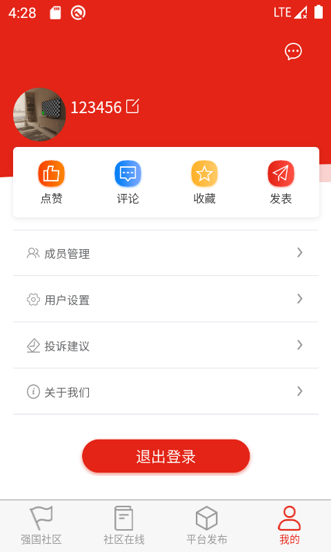 领头雁软件截图3