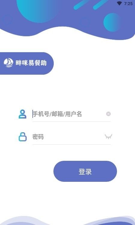 畔咪易餐助软件截图0