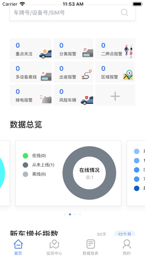 聚盛科技软件截图0