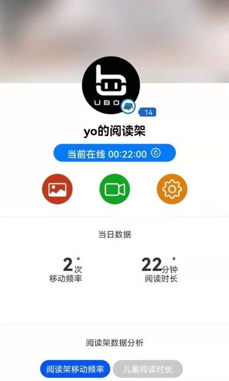 优博智能软件截图2