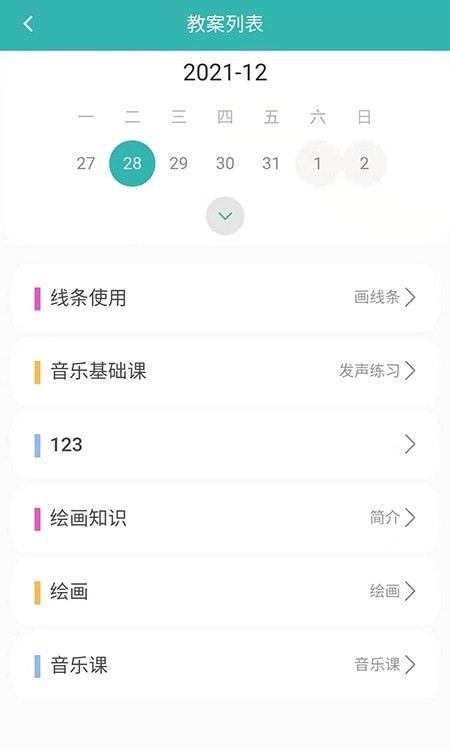 海马爸爸家长端软件截图1