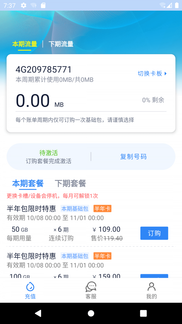 彩虹5G软件截图0