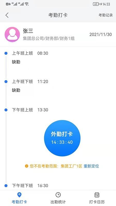 好润办公软件截图2