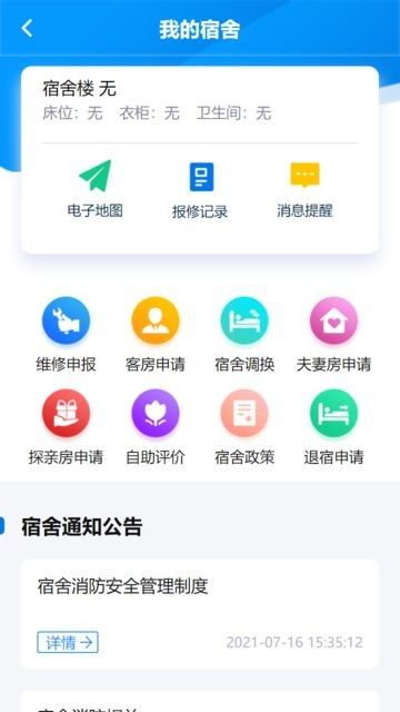 捷普集团软件截图2