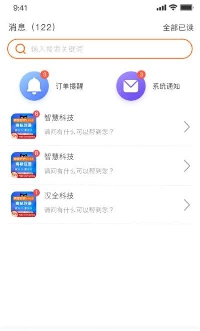 武点软件截图1