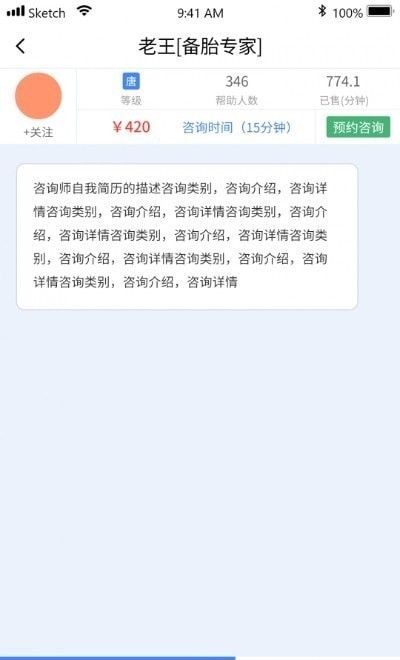 橘子倾听软件截图1