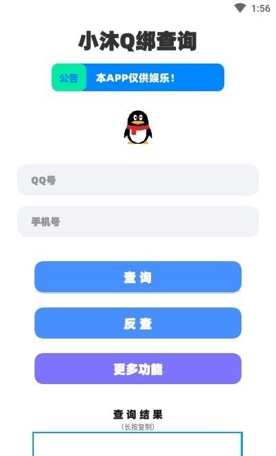 沐盒工具箱软件截图2