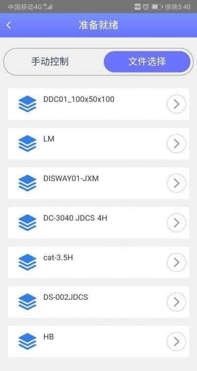 DISWAY IOT地创三维软件截图0