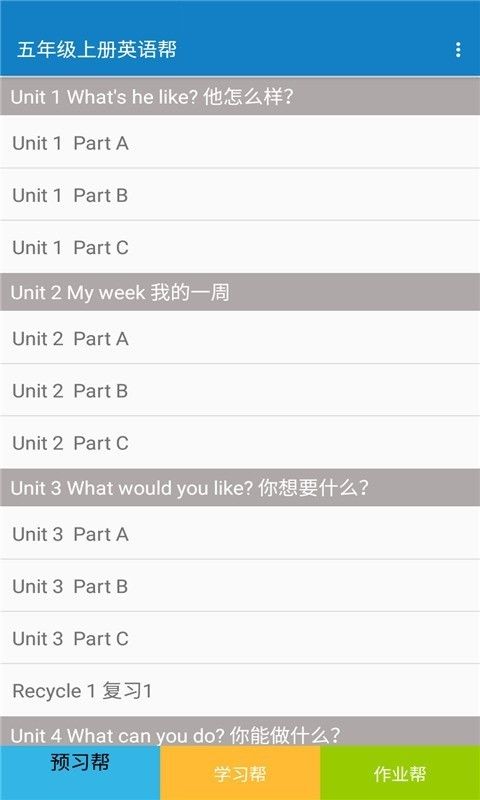 五年级上册英语帮软件截图0