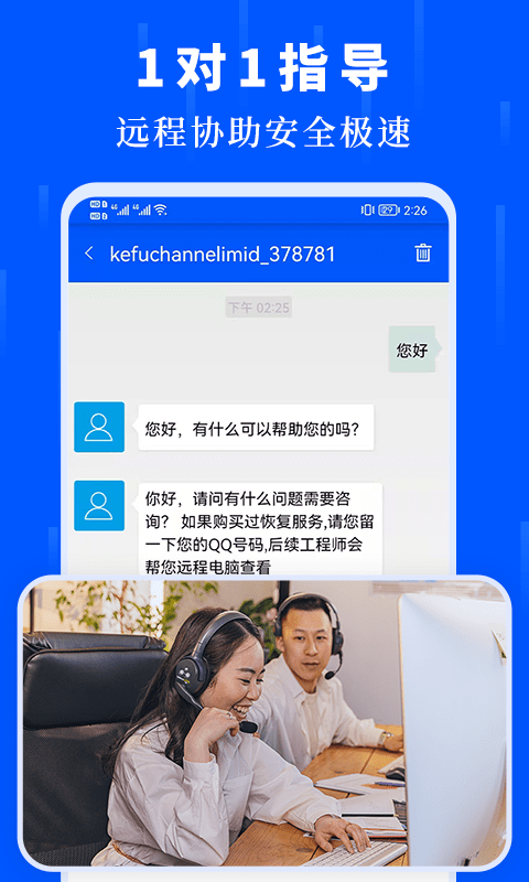 数据恢复极速大师软件截图1