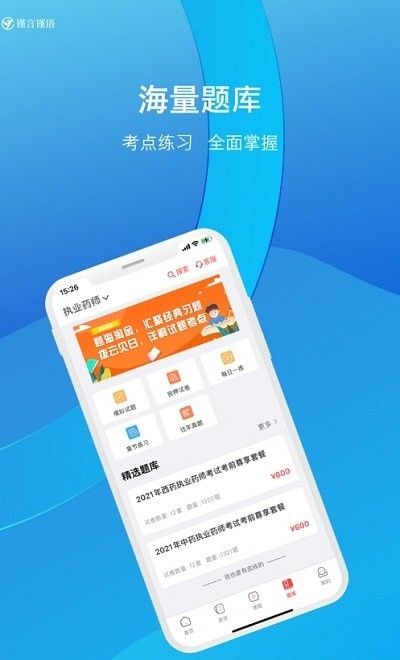 谨言谨语软件截图0