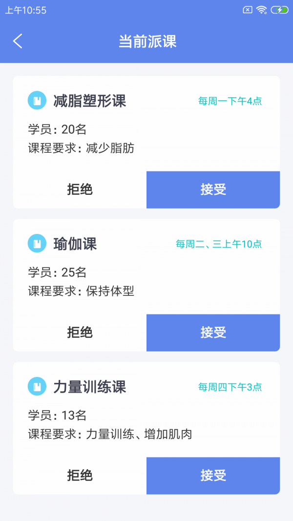 谐豚健联云软件截图2