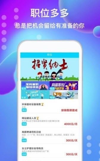 兼职勤软件截图2