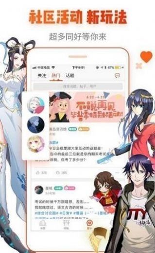 思思漫画网软件截图2