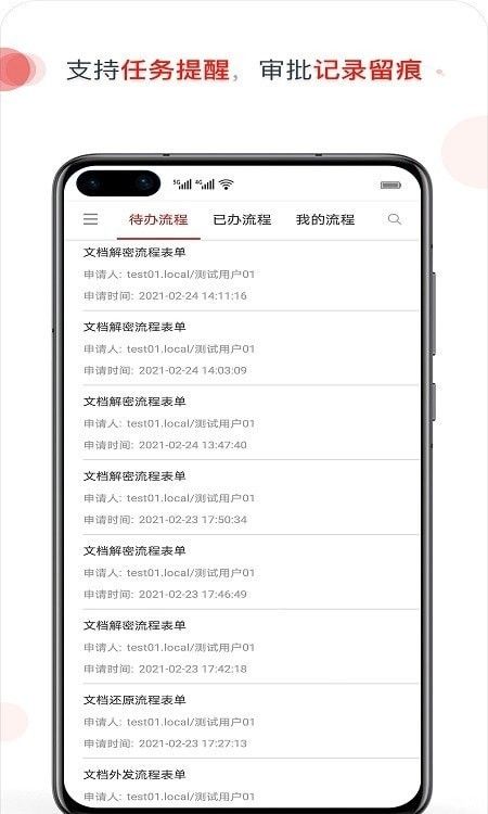 亿赛通IMT软件截图1