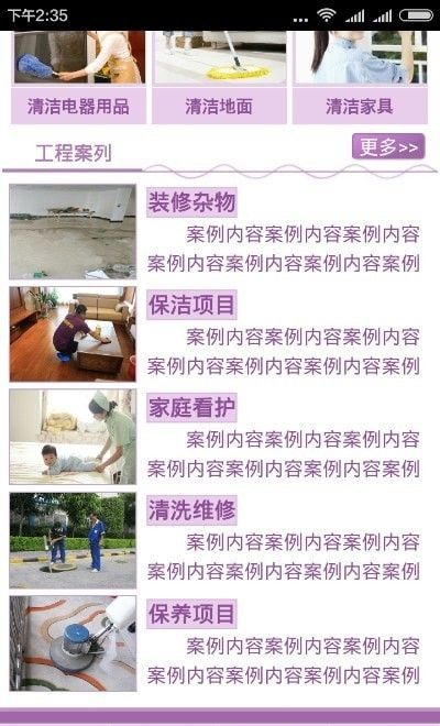 暖心家钲网软件截图0