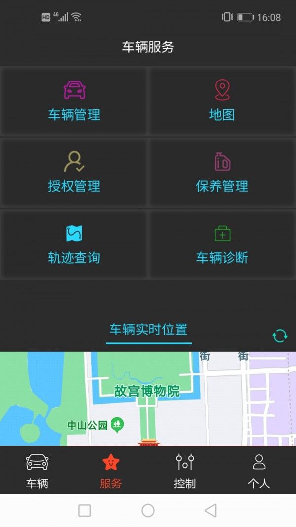 联车智控plus软件截图1