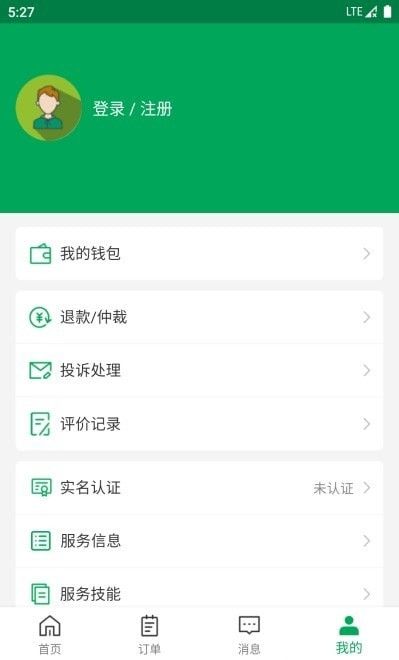 房小匠师傅软件截图0