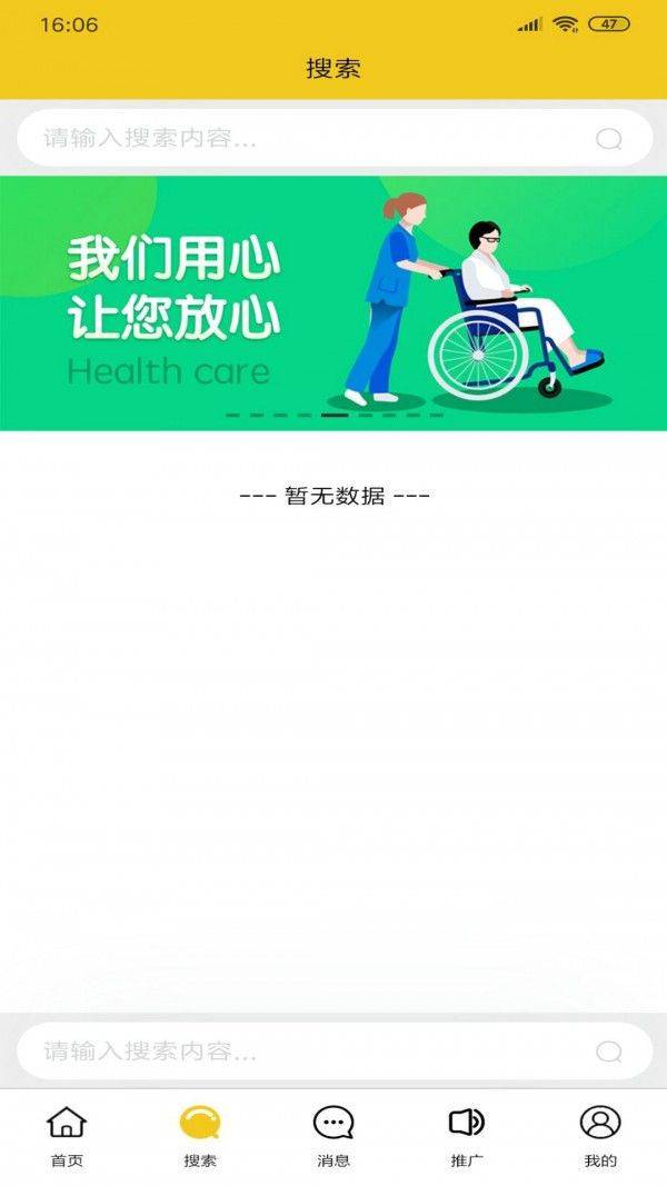 网街软件截图0