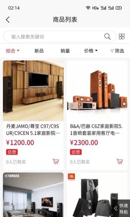 易通精选软件截图2